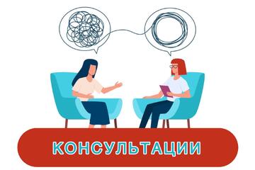 Индивидуальные консультации и беседы с обучающимися