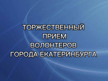 На площадке ККТ 