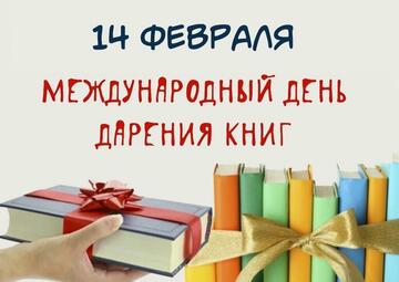 Подари целый мир: День книгодарения в училище!