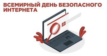 Безопасный интернет: в Училище прошли мероприятия по повышению цифровой грамотности