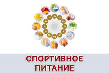 Будущие врачи рассказали спортсменам о спортивном питании: лекция и игра «Правда или ложь»