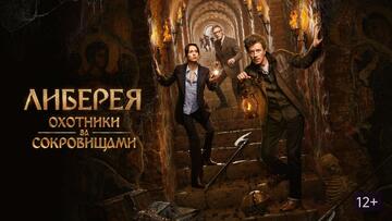 В Училище олимпийского резерва №1  был организован просмотр фильма «Либерея: Охотники за сокровищами». 