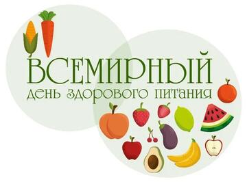 Правильное питание — залог побед!