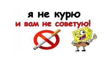 Деловая игра  «Мы не курим и вам не советуем!»