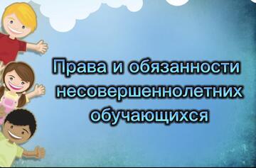 Встреча обучающихся с инспектором  по делам несовершеннолетних