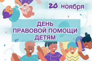 Всемирный день детей: 20 ноября в Училище олимпийского резерва