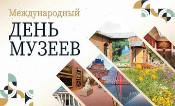 В УОР №1 прошло интеллектуальное событие, приуроченное к Международному дню музеев