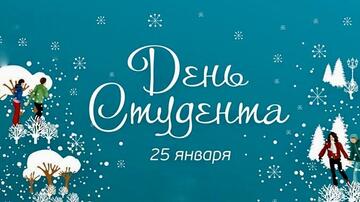 Юность, традиции и драйв: в училище отметили День российского студенчества