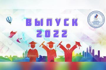 23 июня состоялось торжественное вручение аттестатов о среднем общем образовании!