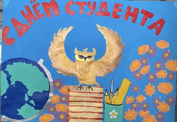 День студента в Училище олимпийского резерва!