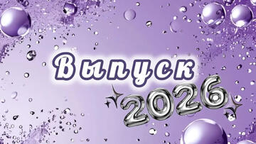 Дипломы вручены! Яркий праздник в Училище олимпийского резерва №1.
