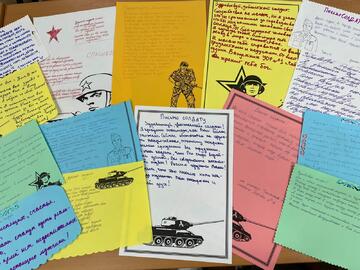 «Письмо солдату»