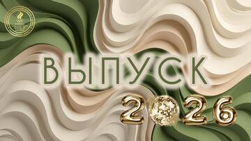 Торжественная церемония вручения аттестатов об основном общем образовании