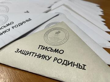 Училище олимпийского резерва № 1 приняли участие в  акции «Письмо солдату»