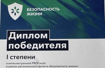 Гордимся нашими юными интеллектуалами!