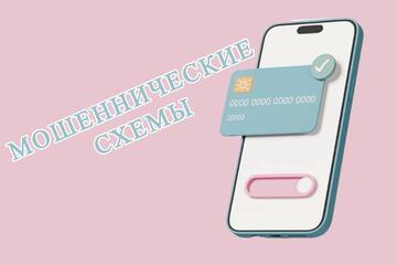 ДРОП - опасная схема: лекция от Сбербанка для студентов