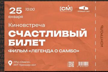 Студенты отпраздновали свой день на киновстрече 