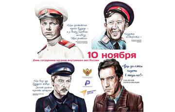 День защитников правопорядка: в УОР №1 почтили сотрудников ОВД