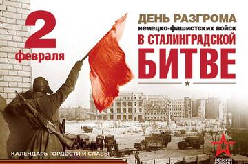 Подвиг, изменивший историю: в Училище прошел кинолекторий к годовщине победы в Сталинградской битве