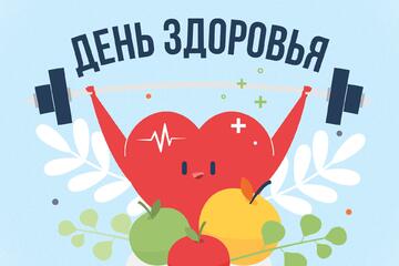 Всемирный день здоровья в УОР: знания, спорт и мотивация!
