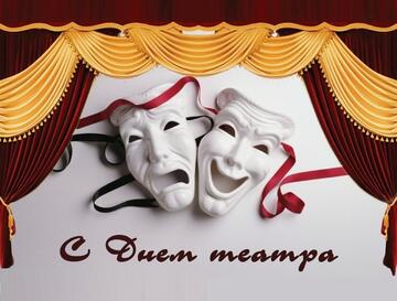 ВСТРЕЧАЕМ МЕЖДУНАРОДНЫЙ ДЕНЬ ТЕАТРА: ПОГРУЖЕНИЕ В МИР СЦЕНИЧЕСКОГО ИСКУССТВА!