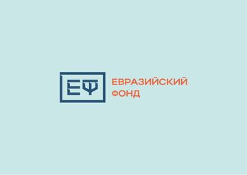 1 сентября 2024 года благотворительный фонд «Евразийский» анонсировал старт грантового конкурса «Будущее сегодня» для одаренных детей и молодежи