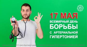 Почему важно знать свое давление?