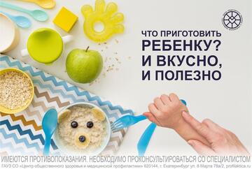 Здоровый ребенок начинается с тарелки: правила питания для родителей
