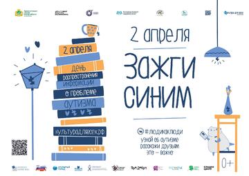 НЕ ОСТАНЕМСЯ В СТОРОНЕ! ПРИСОЕДИНЯЕМСЯ К АКЦИИ 